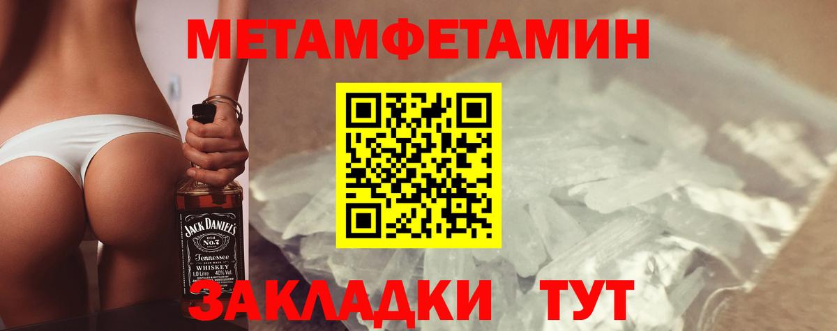 Амфетамин Розовый  Вход с VPN  АМФ  Лабытнанги 