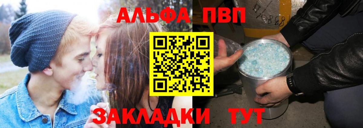 A-PVP мука Лабытнанги