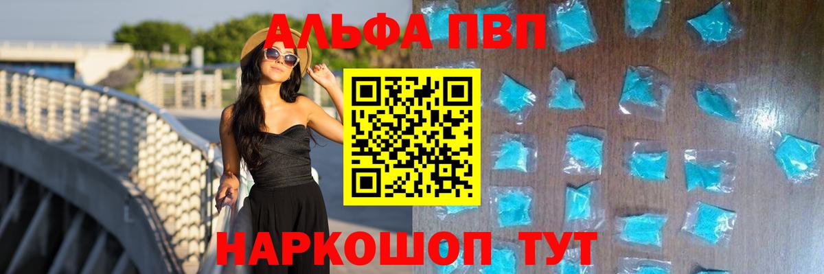 A PVP Crystall  Вход с VPN  Лабытнанги  APVP СК 
