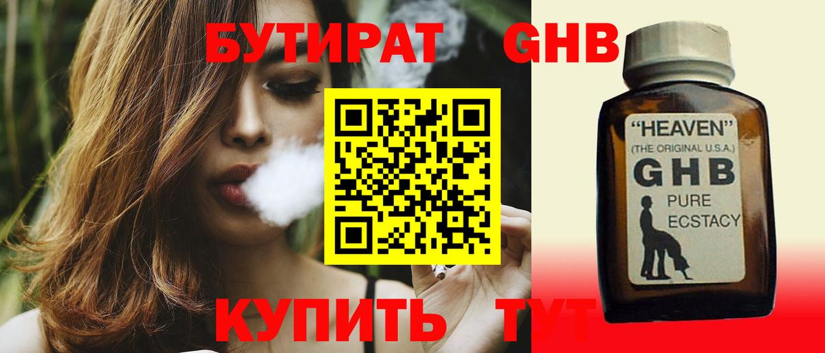 БУТИРАТ BDO  Вход с VPN  Лабытнанги 