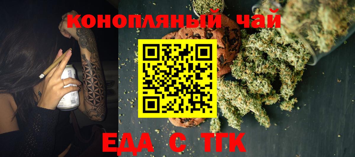 Canna-Cookies марихуана Лабытнанги
