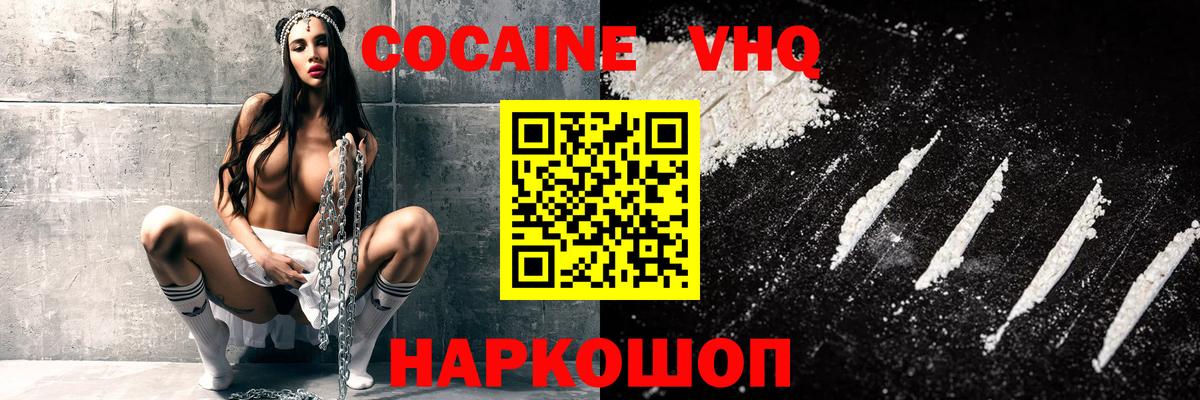 Лабытнанги  COCAIN Эквадор  Вход с VPN  COCAIN 99% 