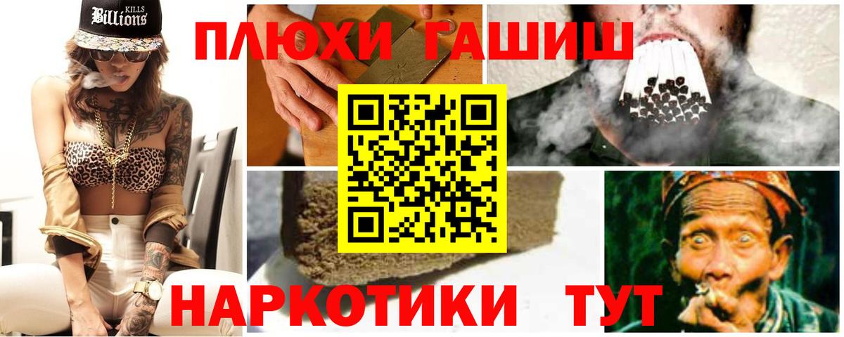 Лабытнанги  ГАШ  что такое наркотик  ГАШИШ hashish  Вход с VPN 