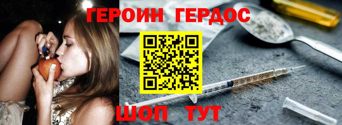 ГЕРОИН белый Лабытнанги