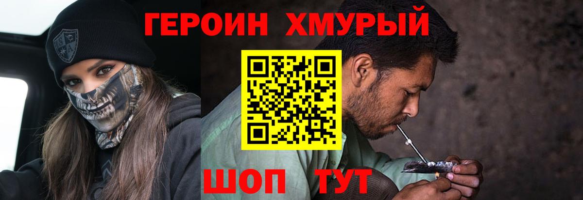 Лабытнанги  ГЕРОИН афганец  Вход с VPN 