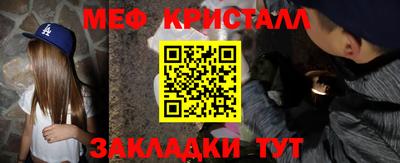 мет Заводоуковск