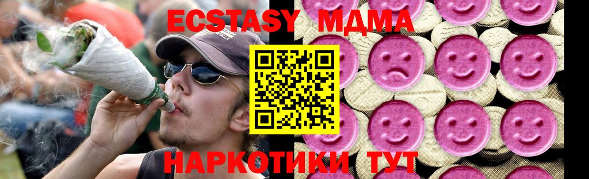 МДМА кристаллы  МДМА  Лабытнанги  МДМА crystal  Вход с VPN 
