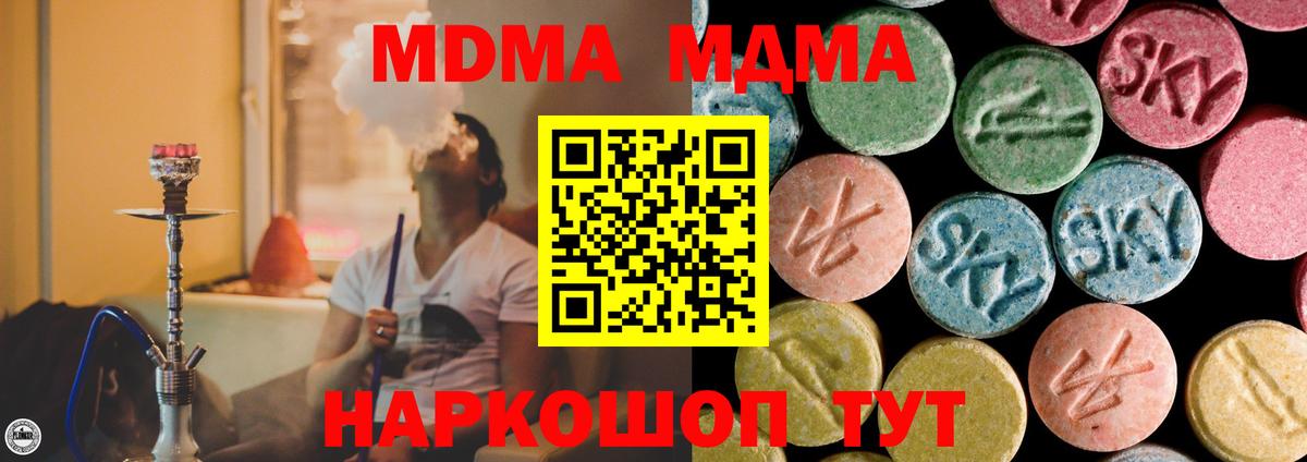 MDMA crystal Лабытнанги