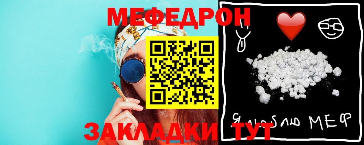 Лабытнанги  МЯУ-МЯУ mephedrone  Мефедрон  МЯУ-МЯУ 4 MMC  Вход с VPN  МЯУ-МЯУ 