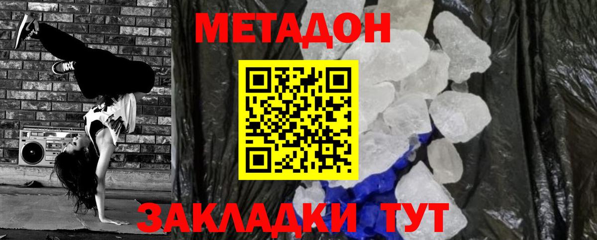 МЕТАДОН кристалл  Вход с VPN  Лабытнанги 