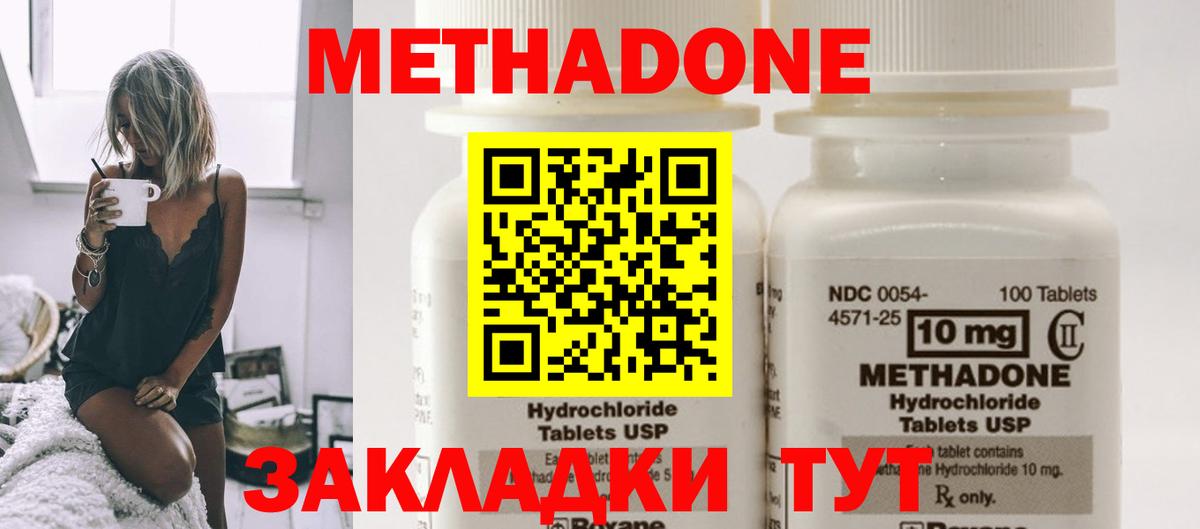 МЕТАДОН мёд Лабытнанги