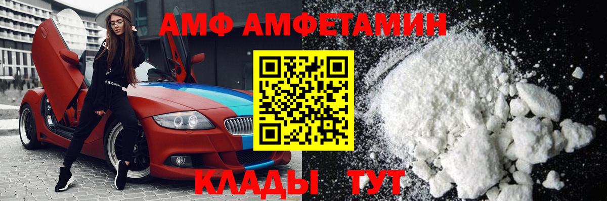 МЕТАМФЕТАМИН витя Лабытнанги