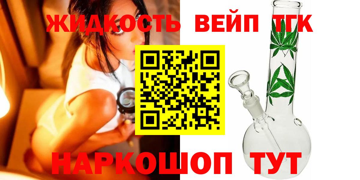Дистиллят ТГК концентрат Лабытнанги